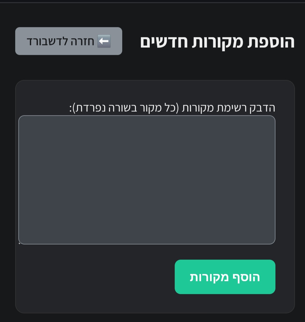 Add New Sources