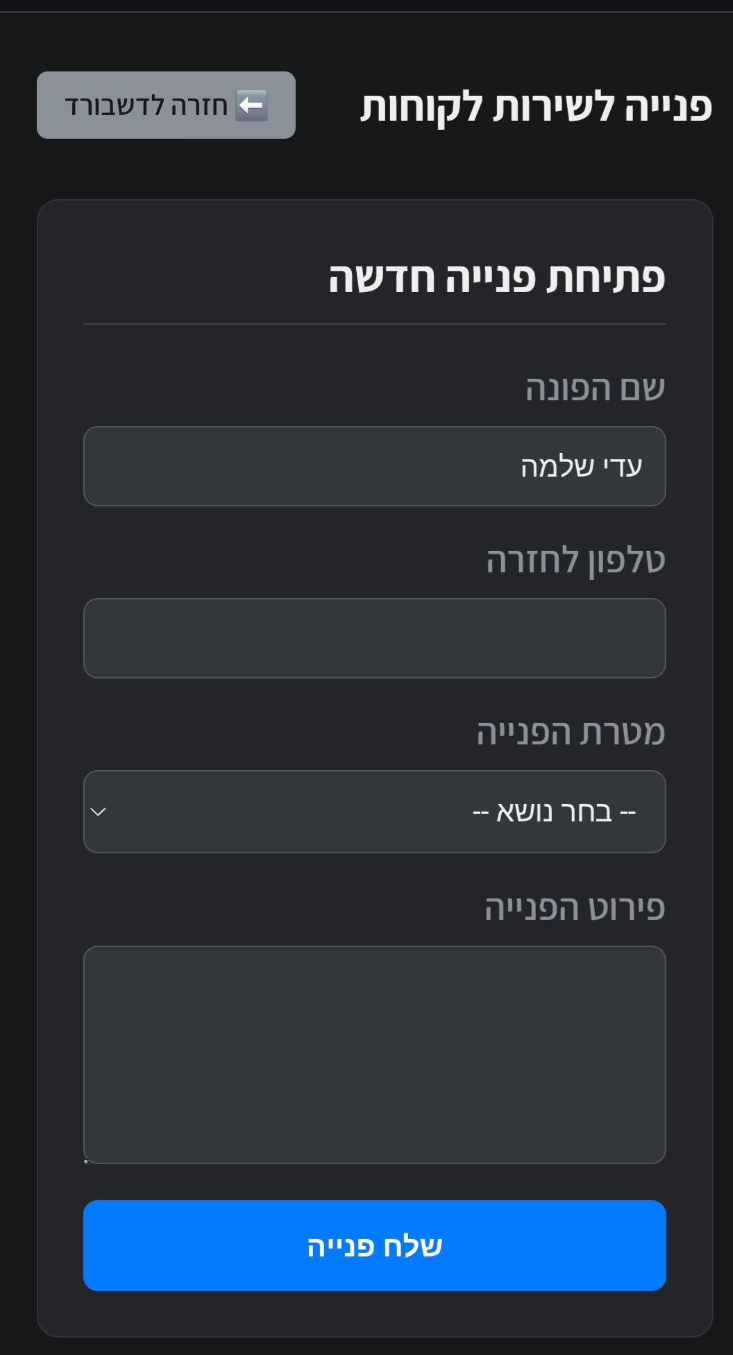 Contact Support