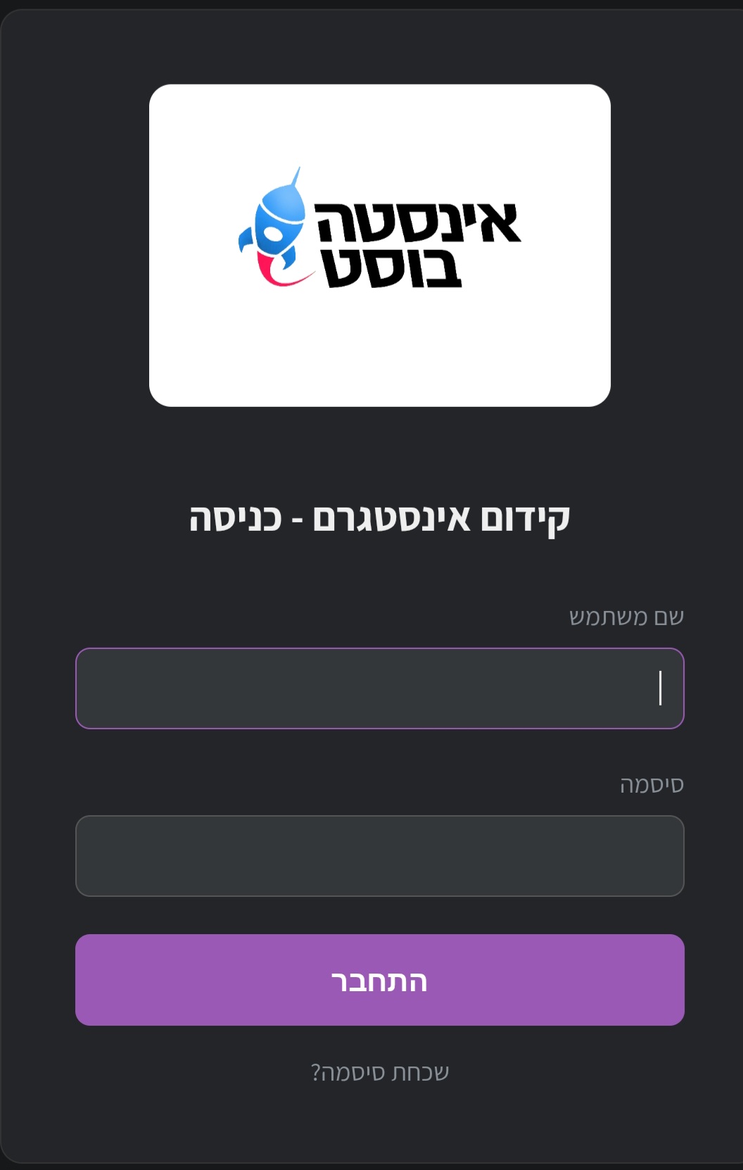 Instaboost Login
